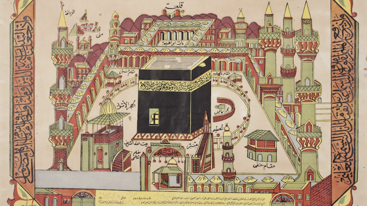 File:Khalili Collection Hajj and Arts of Pilgrimage arc.ct 0019.jpg